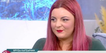 Alldaynews.gr Χρύσα Κατσαρίνη: Πρώην σύντροφός μου πήγε να με πνίξει