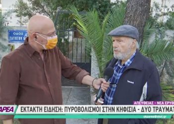 ΒΙΝΤΕΟ: Συγκλονιστική μαρτυρία αυτόπτη μάρτυρα – «Φώναζε βοηθήστε με» – Νεκρός ο ένας υπάλληλος φυσικού αερίου