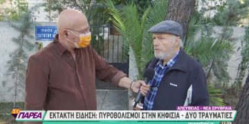 Alldaynews.gr ΒΙΝΤΕΟ: Συγκλονιστική μαρτυρία αυτόπτη μάρτυρα – «Φώναζε βοηθήστε με» – Νεκρός ο ένας υπάλληλος φυσικού αερίου