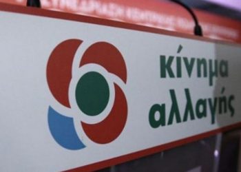 Δημοσκόπηση-ΚΙΝΑΛ: Ποιος υποψήφιος προηγείται για την ηγεσία