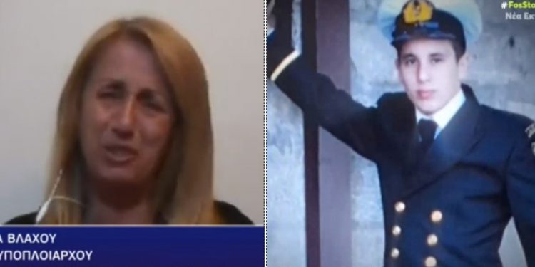 Alldaynews.gr Κατέρρευσε η μητέρα του Έλληνα υποπλοίαρχου με το θρίλερ θανάτου του