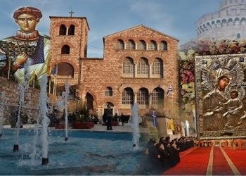 Γιορτάζει σήμερα η Θεσσαλονίκη – Ζωντανά η Δοξολογία στον Ι. Ν. Αγίου Δημητρίου