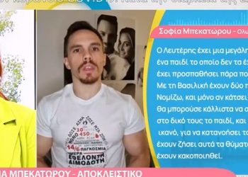 Οι δηλώσεις Πετρούνια, η συγνώμη και η απάντηση της Σοφίας Μπεκατώρου (video)