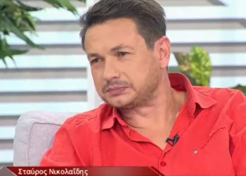 Alldaynews.gr nikolaidis Σταύρος Νικολαΐδης