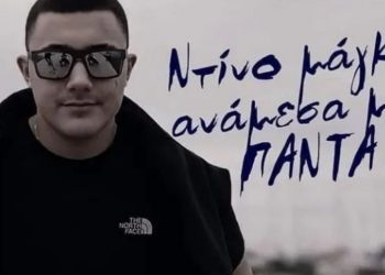 Τραγωδία στο Μεσολόγγι: “Έφυγε” μέσα σε μια βδομάδα ο16χρονος Ντίνος-Μεγαλείο ψυχής από τους γονείς του