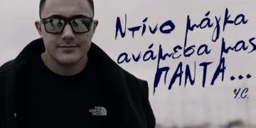 Τραγωδία στο Μεσολόγγι: “Έφυγε” μέσα σε μια βδομάδα ο16χρονος Ντίνος-Μεγαλείο ψυχής από τους γονείς του