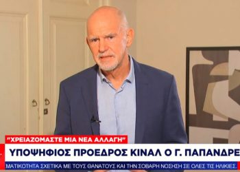 Παπανδρέου για την υποψηφιότητά του στο ΚΙΝΑΛ: Χρειαζόμαστε μια Νέα Αλλαγή