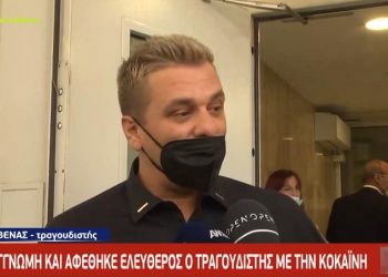 Ελεύθερος ο τραγουδιστής Αλέξης Πρεβενάς: Ζήτησε «συγγνώμη» για τα ναρκωτικά