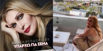 Μετά την «Έξαψη» Νέο τραγούδι από τον Μαρινάκη, έγραψε και το «υπάρχω για σένα» για τη Νατάσα Θεοδωρίδου (video)