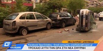 Alldaynews.gr Σοκαριστικό τροχαίο στη Νέα Σμύρνη – Απίστευτες εικόνες