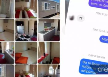 Σεισμός στην Κρήτη: Εξαπατούν σεισμόπληκτους με αγγελίες «μαϊμού»