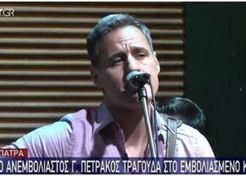 Alldaynews.gr Γρηγόρης Πετράκος: Τι δήλωσαν οι θαμώνες του μαγαζιού που έκανε πρεμιέρα στην Πάτρα