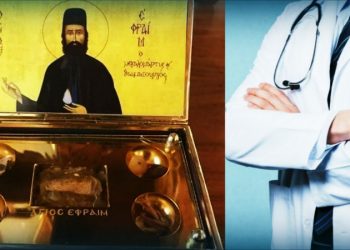 Το θαύμα του Αγ. Εφραίμ που συγκλονίζει – «Δεν βλέπω πλέον όγκους στο λαιμό σας»