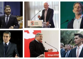 ΚΙΝΑΛ: Οι στοιχηματικές αποδόσεις για τους υποψήφιους αρχηγούς