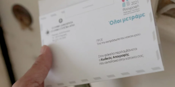Απογραφή 2021: Τι γίνεται με όσους δεν έχουν λάβει ακόμα τον φάκελο της ΕΛΣΤΑΤ