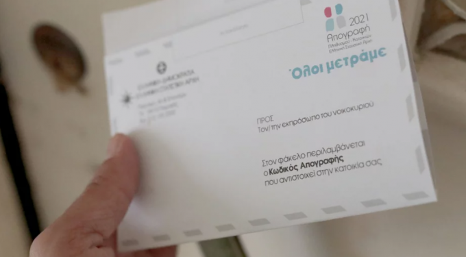 Απογραφή 2021: Τι γίνεται με όσους δεν έχουν λάβει ακόμα τον φάκελο της ΕΛΣΤΑΤ