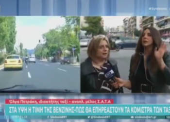 Η «καλημέρα» στον Μητσοτάκη στον «αέρα» της ΕΡΤ που δεν πήγε καθόλου καλά (vid)