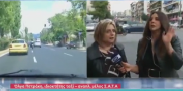 Alldaynews.gr Η «καλημέρα» στον Μητσοτάκη στον «αέρα» της ΕΡΤ που δεν πήγε καθόλου καλά (vid)