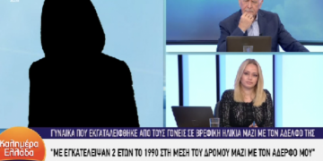 Alldaynews.gr Μαρτυρία στον Παπαδάκη: «Ήμουν 2 ετών κι ο αδελφός μου ενός και μας εγκατέλειψαν στα σκουπίδια» (video)