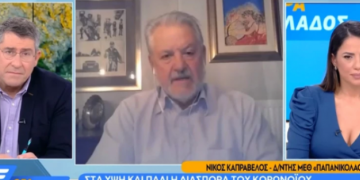 Alldaynews.gr Ο Μόσιαλος «καρφώνει» την κυβέρνηση: «Οι επιδημιολόγοι του υπουργικού να επικεντρωθούν στη δουλειά τους»