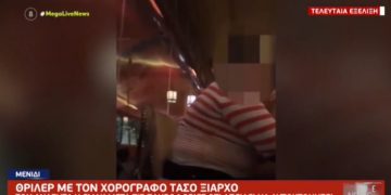 Alldaynews.gr Θρίλερ με τον Τάσο Ξιαρχό: Τον αναζητά στους δρόμους ο πατέρας του! Σε ετοιμότητα το ΕΚΑΒ