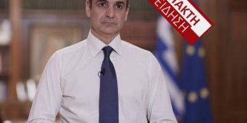 Alldaynews.gr Έκτακτο διάγγελμα Μητσοτάκη-Τι θα πει ο πρωθυπουργός στον ελληνικό λαό