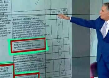 Alldaynews.gr Κορονοϊός:  Το «λάθος» στα έντυπα που συμπληρώνονται στα εμβολιαστικά κέντρα-Αγωνία για τις εγκύους