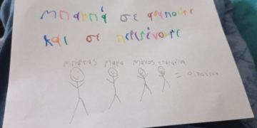 Ραγίζει καρδιές το μήνυμα ενός μικρού παιδιού στον πατέρα του που νοσηλεύεται με covid στο Πανεπιστημιακό Νοσοκομείο Λάρισας