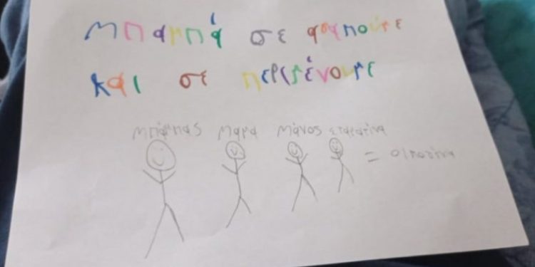 Ραγίζει καρδιές το μήνυμα ενός μικρού παιδιού στον πατέρα του που νοσηλεύεται με covid στο Πανεπιστημιακό Νοσοκομείο Λάρισας