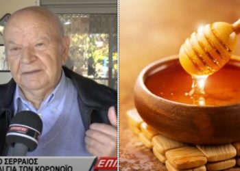Βρήκε τη θεραπεία για τον Κορωνοϊό: Άλειμμα με Μέλι και γίνεσαι Περδίκι![video]