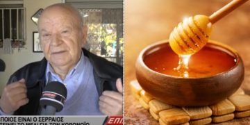 Βρήκε τη θεραπεία για τον Κορωνοϊό: Άλειμμα με Μέλι και γίνεσαι Περδίκι![video]