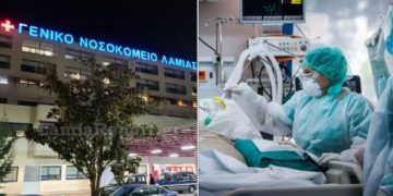Alldaynews.gr Λαμία: Διασωληνώθηκε 24χρονος – Στην Κλινική Covid και ο αδελφός του