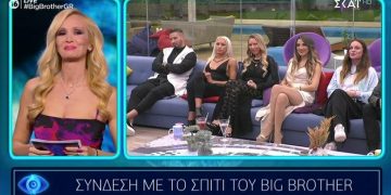 Alldaynews.gr Big Brother: Αυτός είναι ο παίκτης που αποχώρησε στο Live