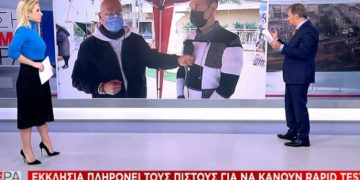 Alldaynews.gr Εκκλησία στο Γκύζη πληρώνει τους πιστούς για να κάνουν rapid test