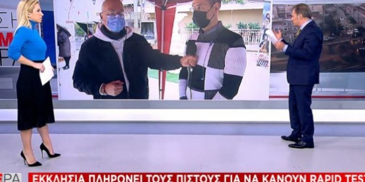 Alldaynews.gr Εκκλησία στο Γκύζη πληρώνει τους πιστούς για να κάνουν rapid test