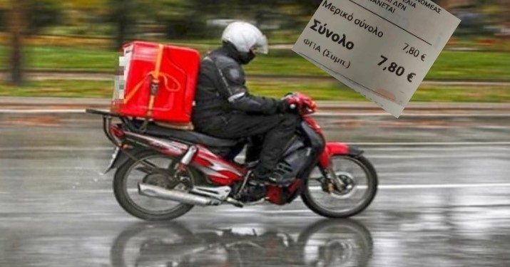 «Μόνο Έλληνας διανομέας, αλλιώς Ακυρώστε την παραγγελία»