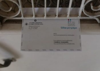 Απογραφή 2021: Παραιτήθηκαν οι 500 από τους 700 απογραφείς στην Πάτρα