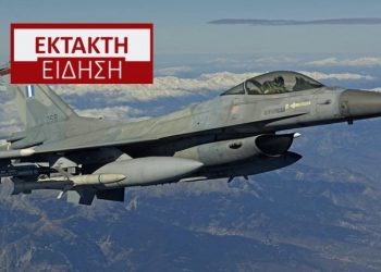 ΕΚΤΑΚΤΟ: Πτώση Μαχητικού F-16 στην Ανδραβίδα