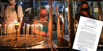 Alldaynews.gr Ιερά Σύνοδος: Εμβολιαστείτε, μόνο με τεστ οι ανεμβολίαστοι στους ναούς