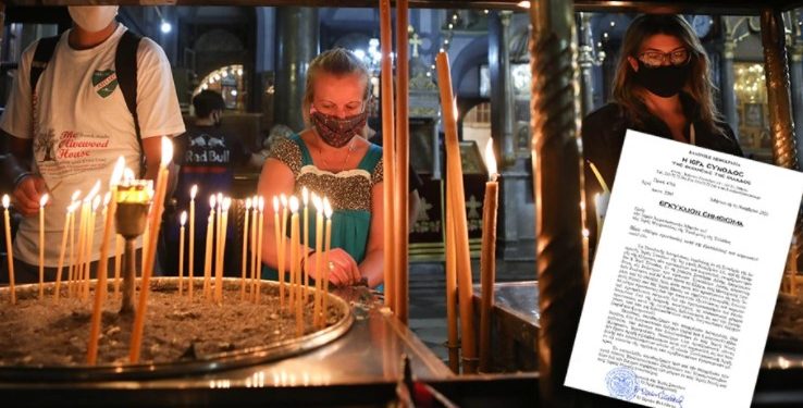 Alldaynews.gr Ιερά Σύνοδος: Εμβολιαστείτε, μόνο με τεστ οι ανεμβολίαστοι στους ναούς
