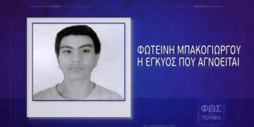 Alldaynews.gr Συγκλονισμένο το Πανελλήνιο: «Κακοποιούσαν την 23χρονη έγκυο μητέρα 3 παιδιών που αγνοείται…» υποστηρίζουν στελέχη του «Missing Alert»