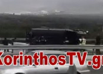 Πριν Λίγο: Ανατροπή βυτιοφόρου με Κηροζίνη στην Ε.Ο Αθηνών – Κορίνθου