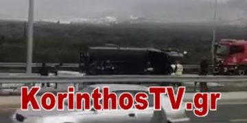 Πριν Λίγο: Ανατροπή βυτιοφόρου με Κηροζίνη στην Ε.Ο Αθηνών – Κορίνθου