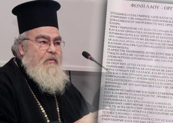 Ξέσπασμα Χρυσόστομου: Υπάρχουν παπάδες που είναι ψεκασμένοι!