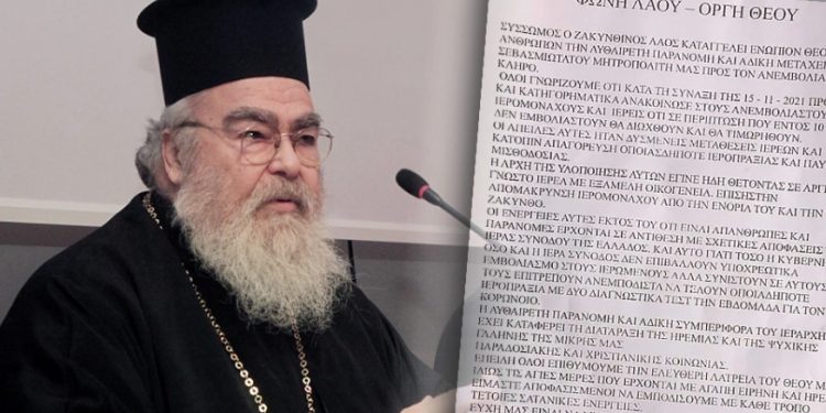 Ξέσπασμα Χρυσόστομου: Υπάρχουν παπάδες που είναι ψεκασμένοι!