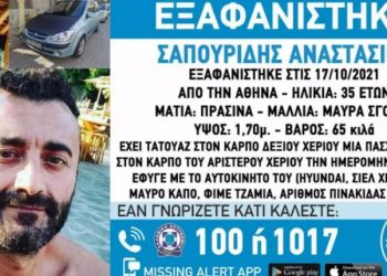 Εξαφανίστηκε 35χρονος στην Αθήνα – Το σιέλ αυτοκίνητο και τα δύο τατουάζ