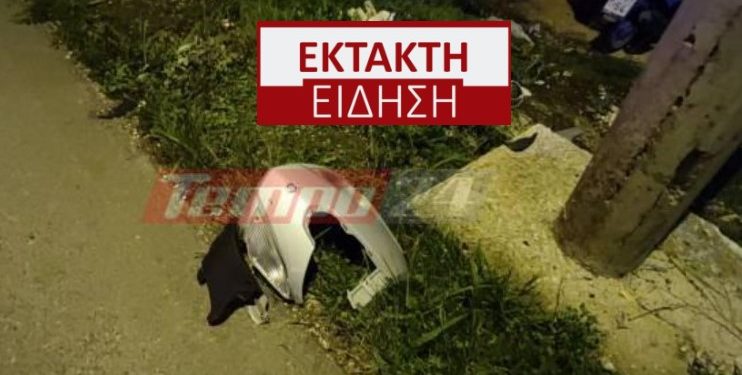 Τραγωδία Πριν Λίγο: Έπεσε με το μηχανάκι σε κολώνα και Σκοτώθηκε[photos]