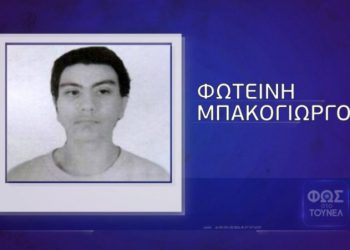 Ασύλληπτη Τραγωδία: Ένα μήνα Νεκρή στα Αζήτητα η 23χρονη έγκυος αγνοούμενη, μητέρα 3 παιδιών