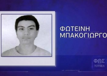 Της πατούσαν την κοιλιά για να αποβάλει-Σοκαριστικές μαρτυρίες για κακοποίηση της 23χρονης που βρέθηκε νεκρή στην Κυψέλη