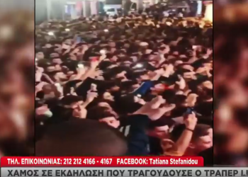Alldaynews.gr Απίστευτος συνωστισμός σε live του Light στην Ερμού – Κανένας με μάσκα (video)